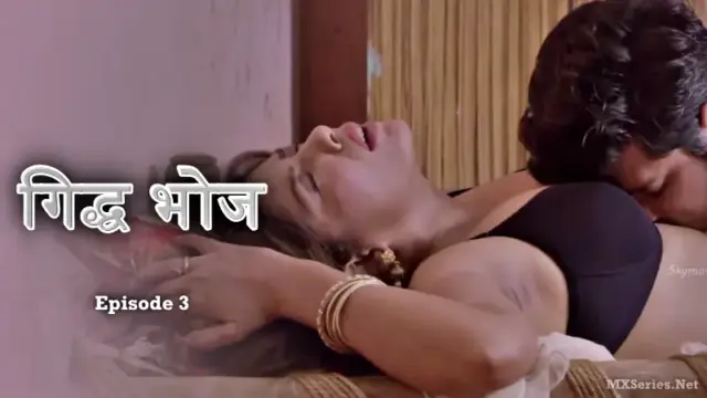 Giddh Bhoj Episode 3 (18+ Web Series) » CinePrime » webxmaza.org