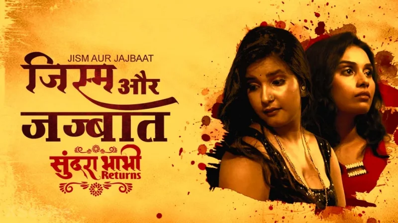 Jism Aur Jajbaat (18+ Web Series) » Boom Movies » webxmaza.org